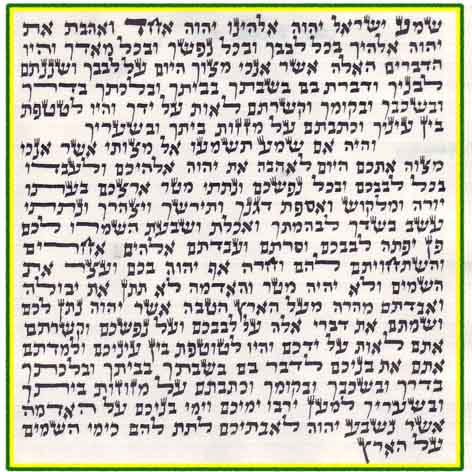 מזוזה נוסח ספרדי גודל 10*10 ס''מ